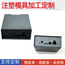 注塑定制机顶盒接收器路由器检测盒精密电子件塑胶外壳定做开模