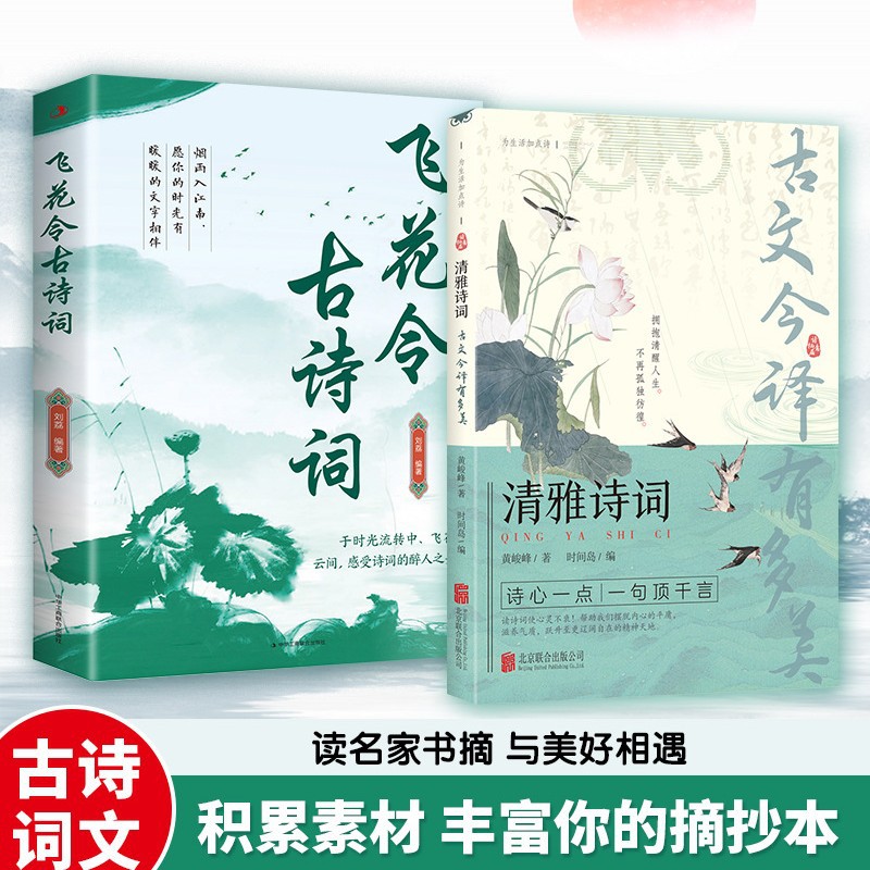 [2권] 페이화 링 고대 시 + 청야 시