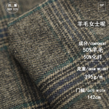 绿色威尔士格纹羊毛呢布料  395g千鸟格子春秋大衣外套粗纺面料