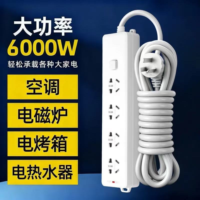 6000W Power Strip with Pure Copper Wire, High-Power Socket for Air Conditioner, Water Heater, Induction Cooker, Heater, Charging Cable Socket 6000W Power Strip with Pure Copper Wire, High-Power Socket for Air Conditioner, Water Heater, Induction Cooker, Heater, Charging Cable Socket