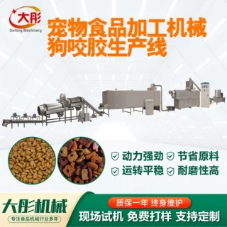 宠物食品加工机械全自动不锈钢双螺杆猫粮鱼饲料狗粮狗咬胶生产线