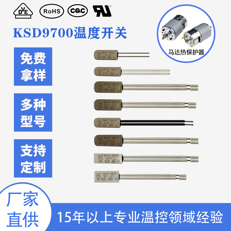 Ksd9700 Temperature Control Switch Thermal Protection 5A 250V Metal Plastic Shell Normally Open Normally Closed 15 Degrees~155 Degrees Dc Ksd9700 Temperature Control Switch Thermal Protection 5A 250V Metal Plastic Shell Normally Open Normally Closed 15 Degrees~155 Degrees Dc