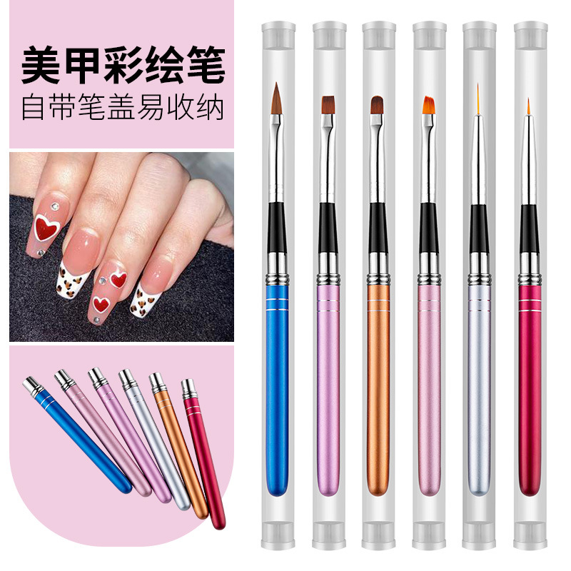 跨境美甲彩绘笔拉线笔雕花光疗笔多色金属笔杆可拆卸带盖笔刷套装