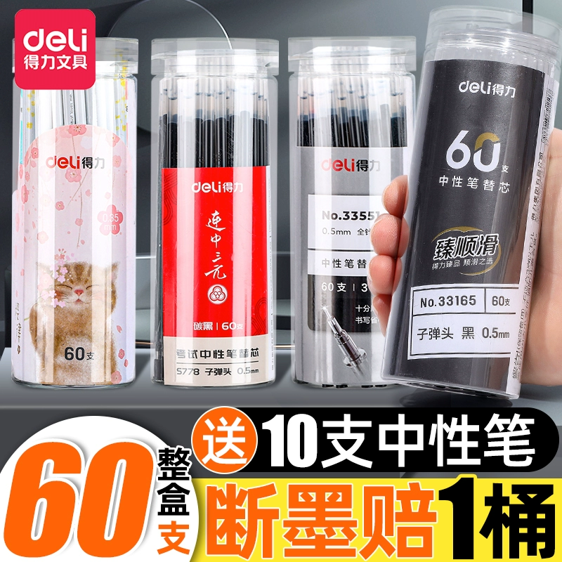 Сменный стержень для ручки Deli 0,5, черный, нейтральный стержень для ручки 0,35, черный, полная игольчатая трубка 0,38, черный стержень для ручки с водой, красная пуля