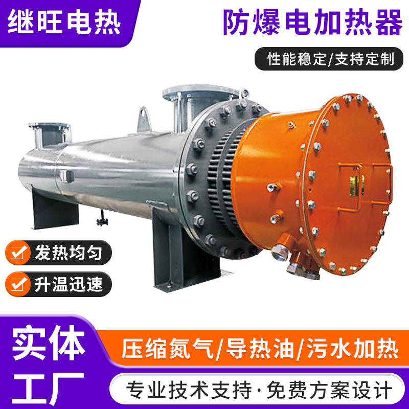 厂家大功率防爆加热管 气体循环液体解冻电热器导热油管道加热器