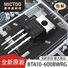 BTA10-600BWRG TO-220 ��բ��(�ɿع�)/ģ�� ԭװ��Ʒ�ֻ�