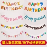 生日快乐拉旗儿童宝宝生日布置装饰品英文烫金鱼尾旗派对彩旗卡通