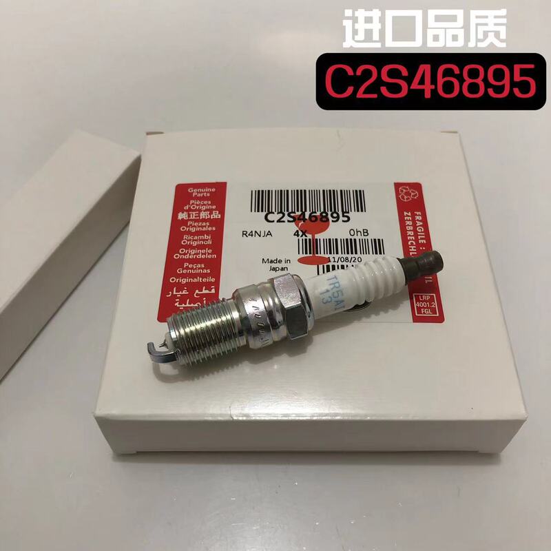 C2S46895 original quality car spark plug iridium spark plug factory cross-border wholesale platinum fire nozzle
