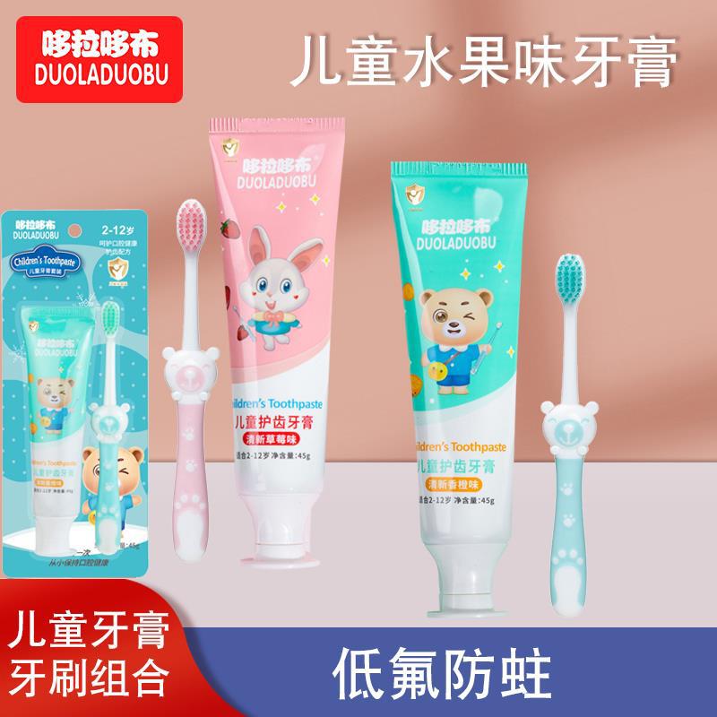 Doraemon New Children Low Fluoride Anti-moth Toothpaste Two-piece Baby Fruit Toothpaste Toothbrush Set 6382