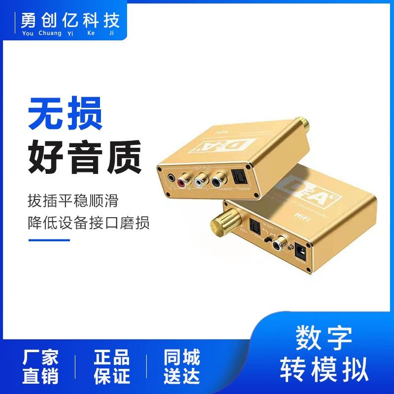 Цифро-аналоговый аудиопреобразователь Цифровой коаксиальный преобразователь в 5,1-канальный Регулируемый преобразователь 3,5 мм