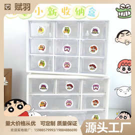 蜡笔小新九宫格收纳盒桌面收纳抽屉式简约ins书桌学生文具杂物盒