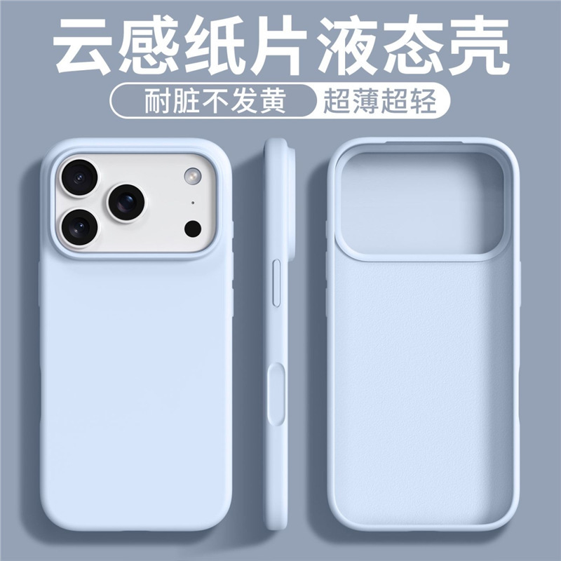 云感液态硅胶苹果17手机壳iPhone15新款16保护套14外壳13全包防摔|undefined