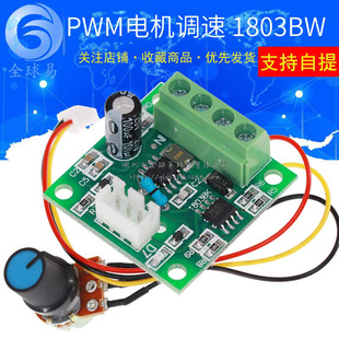 PWMֱ��늙C�{����1.8V 3V 5V 6V 12V 2A �{��ģ�K 1803BW