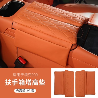 Armrest box pad 900 Special Armrest Box Protective - lynk-co-900-armrest-box-booster-pad-chixia-orange-2-piece-set