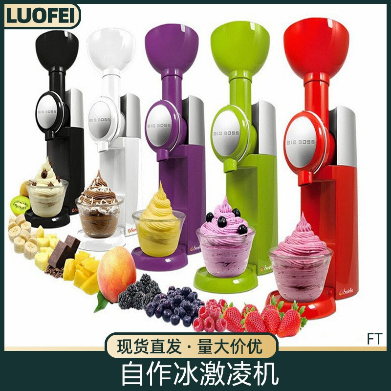 Cross-border Big Boss Swirlio Ice Cream Machine Second Generation Fruit Ice Cream Machine DIY Homemade Summer Heat Solving