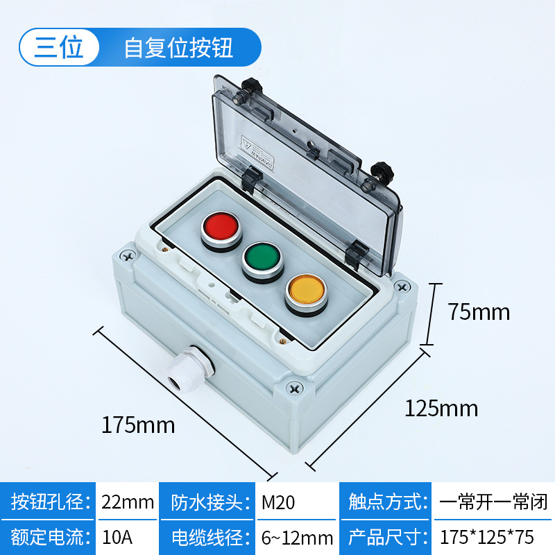 Three-position self-resetting button