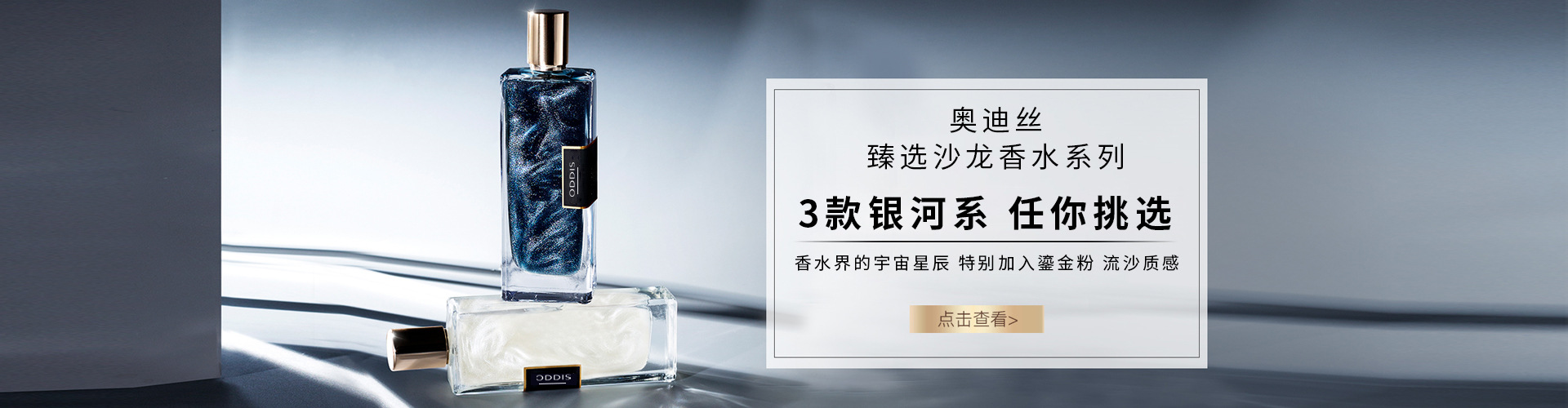 广州市奥迪丝化妆品有限公司网站 阿里巴巴旺铺 广州市奥迪丝化妆品有限公司网站 阿里巴巴旺铺
