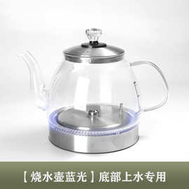 标壶玻璃壶电热烧水壶配件电茶炉自动上水壶茶吧机消毒锅蒸茶壶器