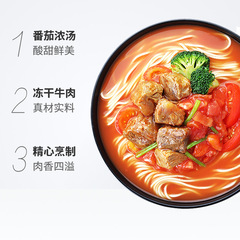 Unified New Product Jiao Huang Xinjiang Tomato Beef Noodles 116g*5 Bags/Package Convenient Quick-Eat Internet Famous Instant Noodles