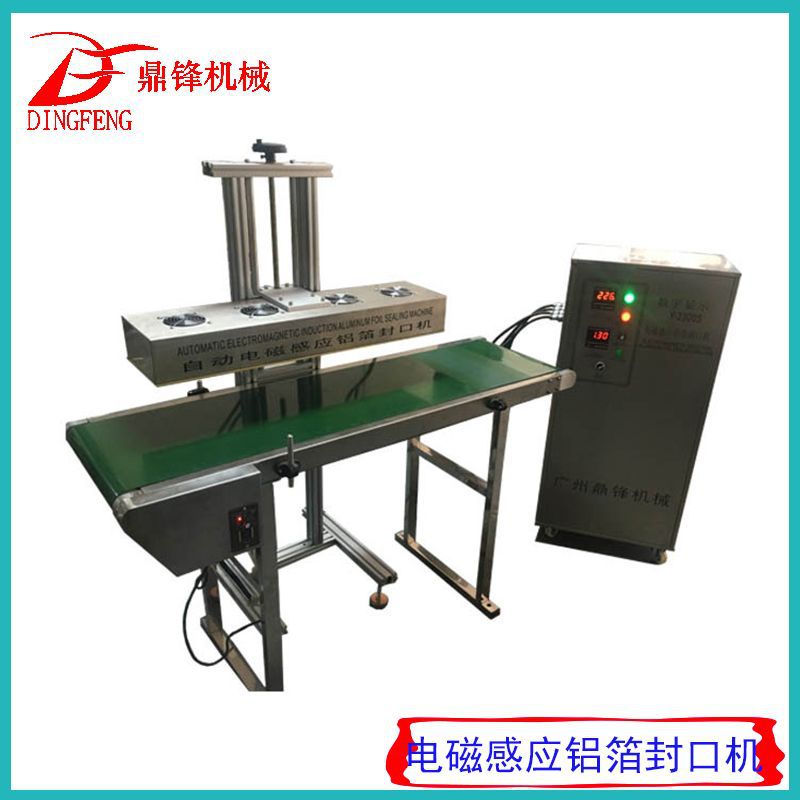 全自动风冷电磁感应铝箔封口机 广州厂家直销封口机包装机械设备