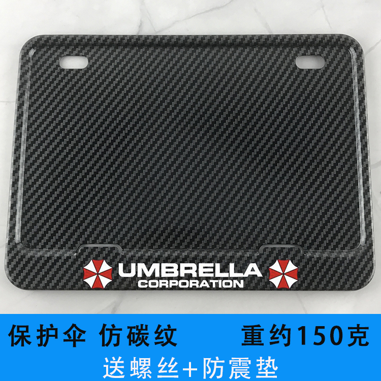 License Plate Frame, Honda Nömrə qabı - umbrella-imitation-carbon-fiber