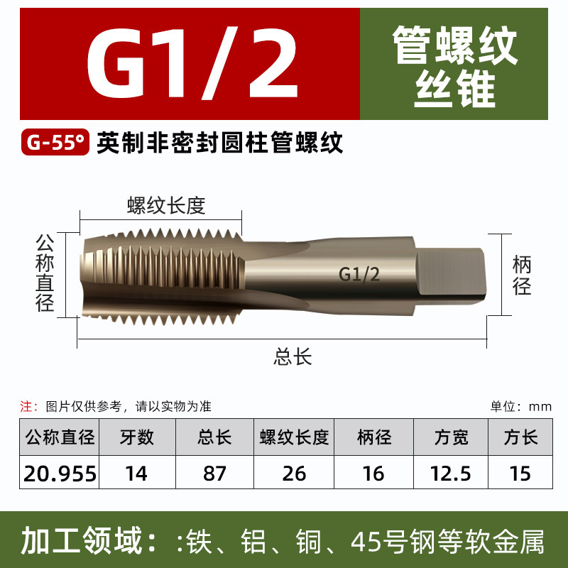 NPT管螺纹丝锥M35含钴丝攻1/2/3/4/6分G14英制螺纹水管内丝修复器|undefined