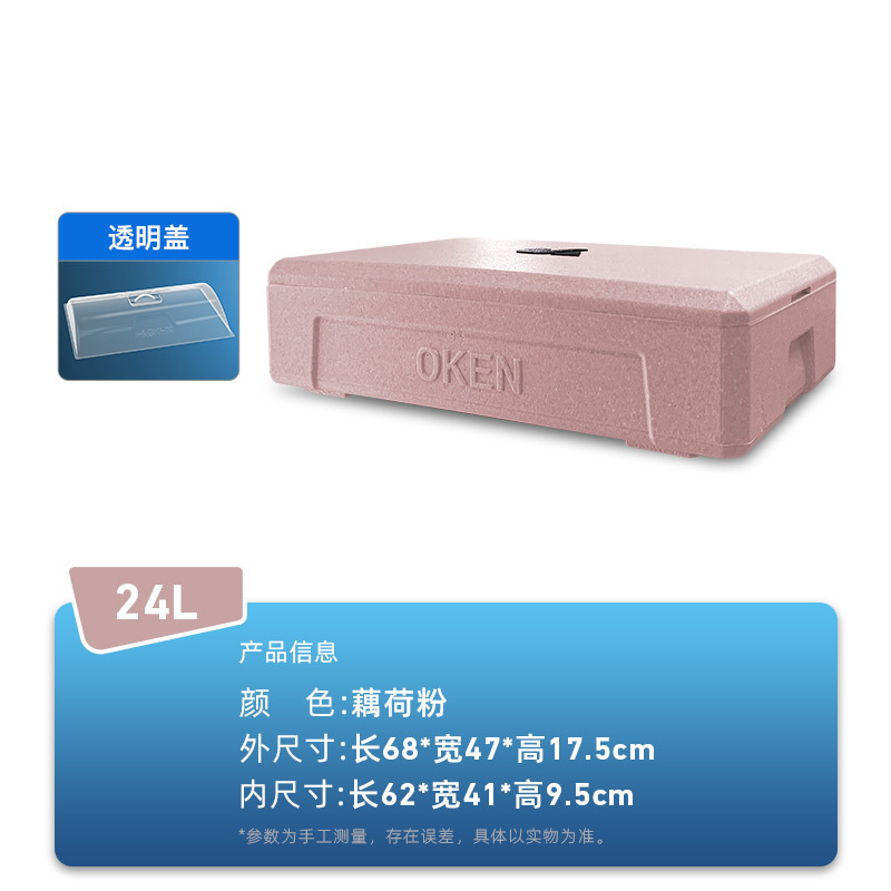 户外摆摊保冷箱提拉米苏保温箱 寿司甜品冷藏箱24升制冷泡沫箱|undefined