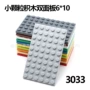乐高兼容拼装教育积木