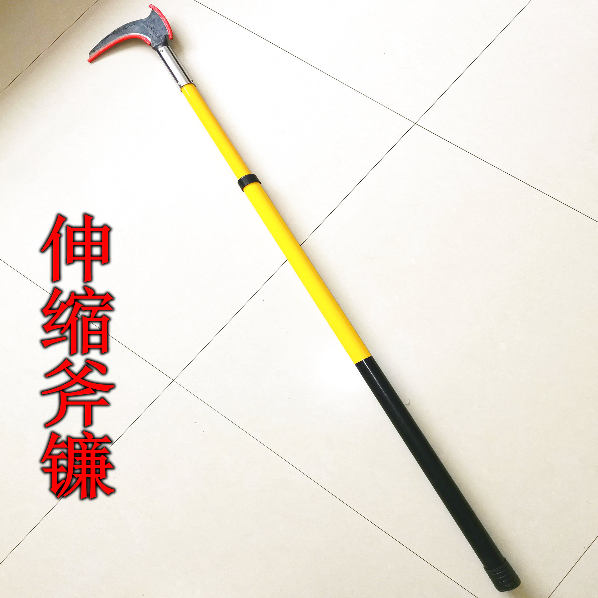 绝缘伸缩修枝镰斧   园林工具  园林修枝斧镰