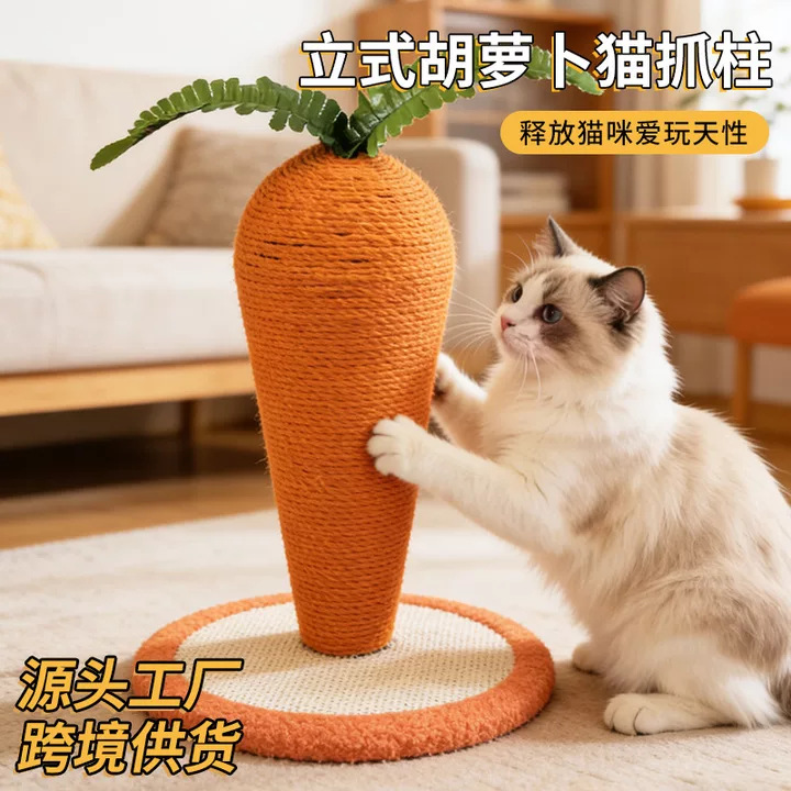 Pet Cat Climbing Frame Carrot-Shaped Scratching Board, Durable Vertical Sisal Scratching Post, Cute Cat Toy for Scratching and Tickling