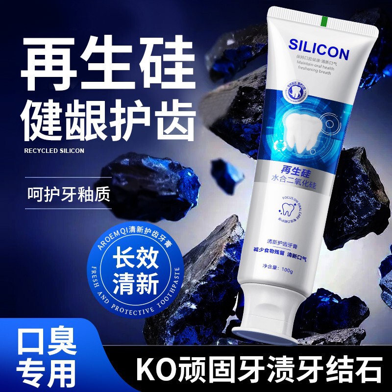 Registered Silicon Regenerated Silicon Toothpaste for Dental Problems, Prevents Tooth Decay, Made with German Raw Materials Registered Silicon Regenerated Silicon Toothpaste for Dental Problems, Prevents Tooth Decay, Made with German Raw Materials