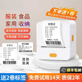 P1服装吊牌不干胶标签打印机蓝牙贴纸条码打码机食品家用标签