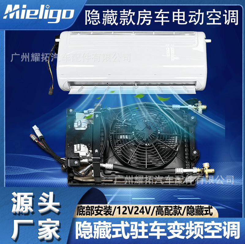 Automotive air conditioning, Chezai Kongtiao Conditioner 12V 24V - 530-single-indoor-unit