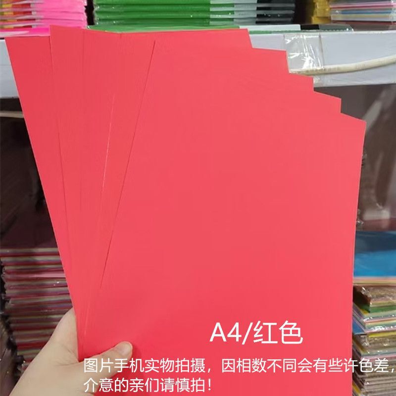 彩色硬卡纸卡纸硬卡幼儿园硬卡纸手工纸硬卡纸儿童彩卡纸|undefined