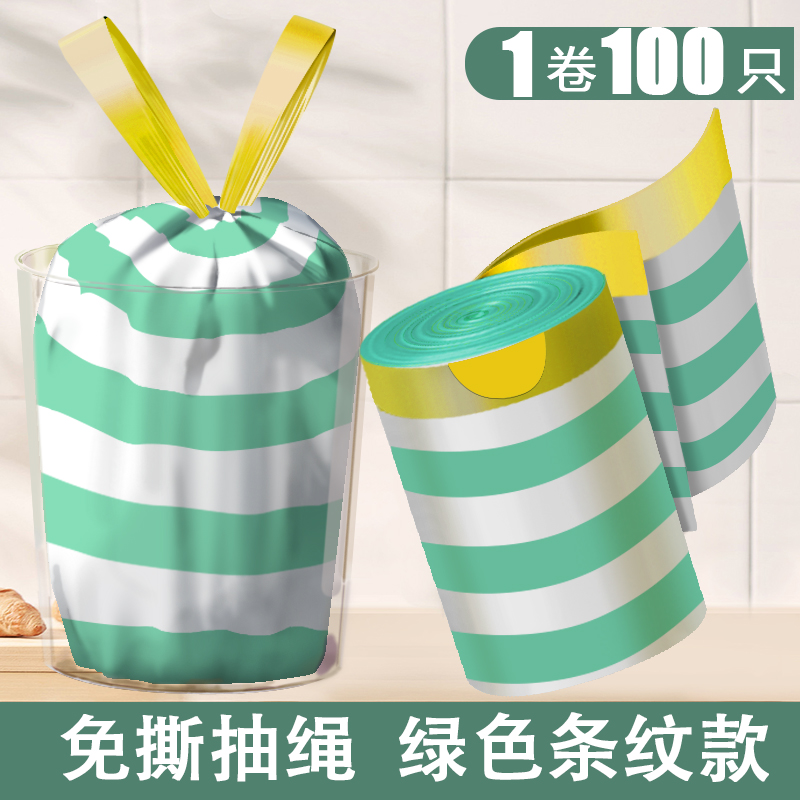 Bolsa de basura de cuerda de dibujo grande portátil doméstica de cocina gruesa cubo cerrado automáticamente enrollado doméstico a través de la nube