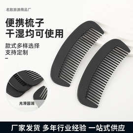 批发一次性梳子理发分区化妆梳造型梳疏齿梳顺发梳子 多规格梳子