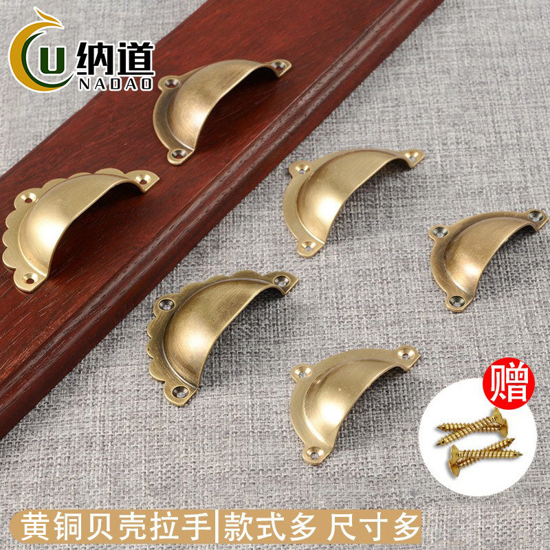New Chinese style retro drawer handle Chinese medicine cabinet furniture wardrobe door handle hardware wholesale brass shell handle