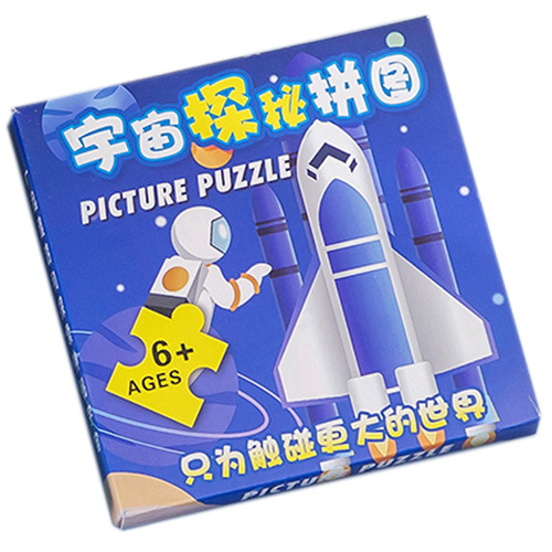 Astronaut small puzzle children's paper puzzle baby early education educational toys kindergarten creative gifts wholesale