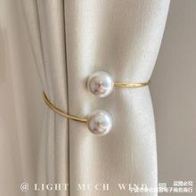 铜窗帘绑带轻奢高档简约客厅一对装扣环珍珠扣装饰点缀配件小饰品
