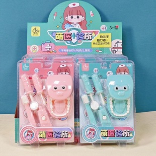 Family Doctor Toy Children's Small Dentist Set Boys and Girls Simulation Puzzle Brushing and Finished Teeth Set