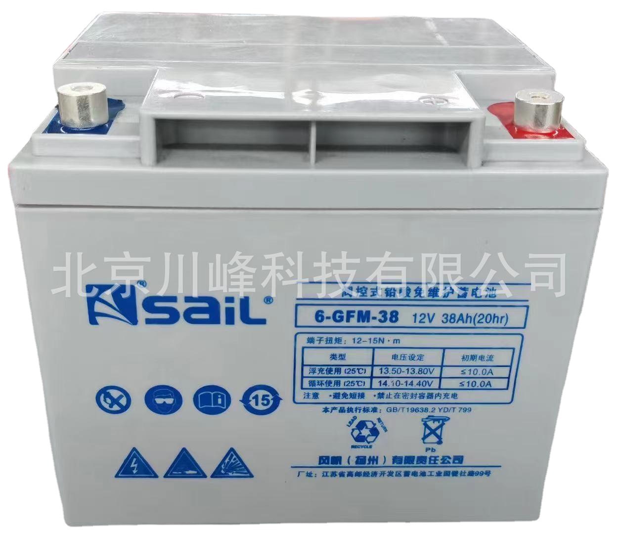 直流屏电池风帆6-GFM-38风帆电池固定型12V38AH