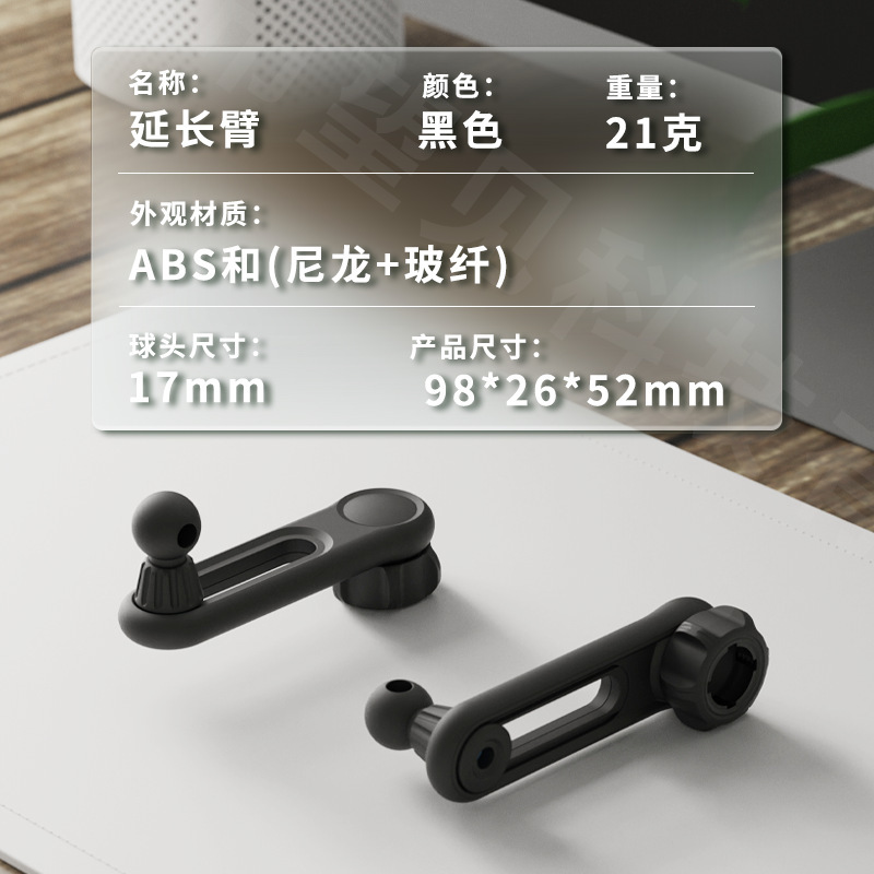 车载手机支架通用配件17mm球头搭配车内导航仪汽车手机架零件批发|undefined