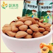 新货无壳生熟甜南杏仁500g/200g/河北承德大杏仁坚果原味烘焙零食