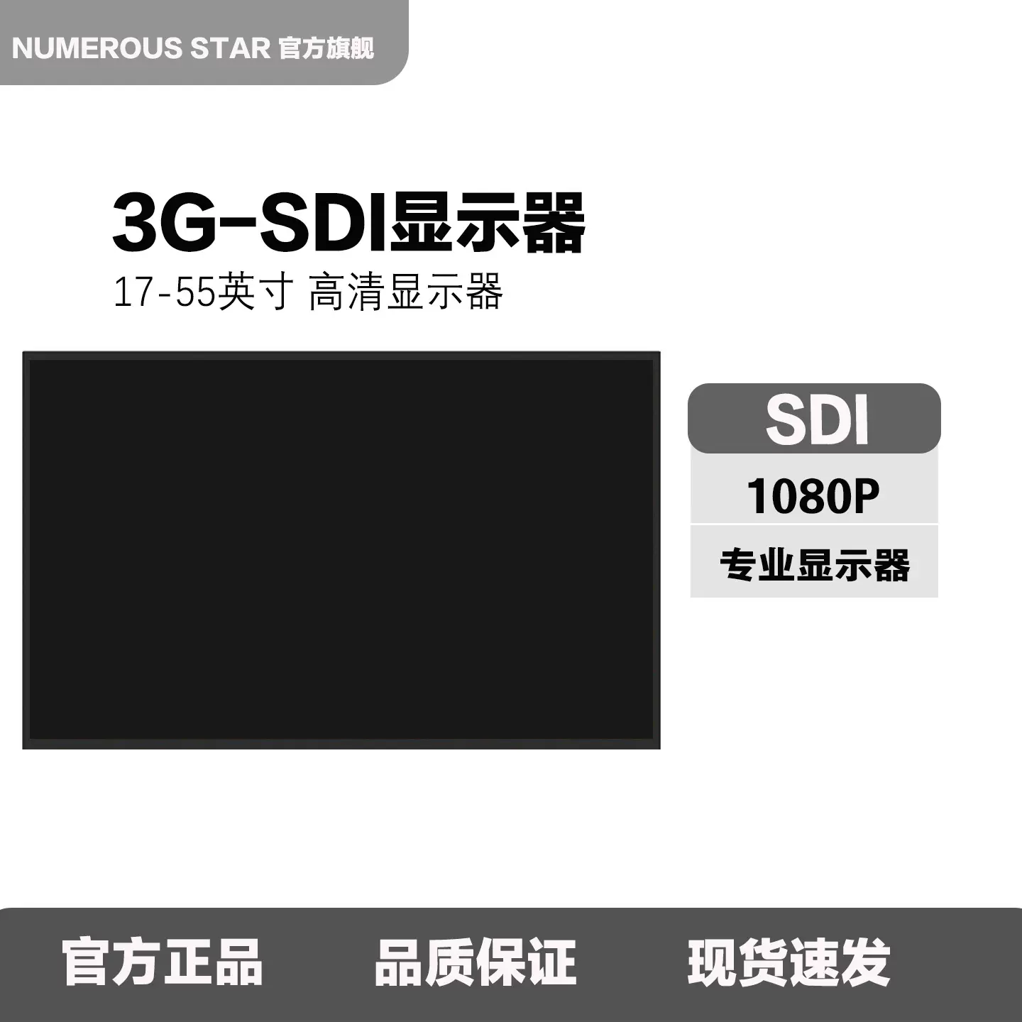 17寸SDI高清22 24 32 55寸液晶监视器/地铁/高铁/广播/医用显示器