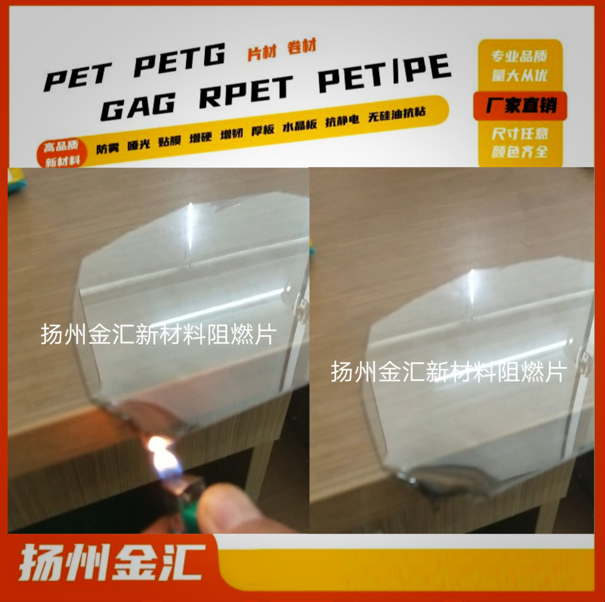 厂家直销PET阻燃片材板材卷材