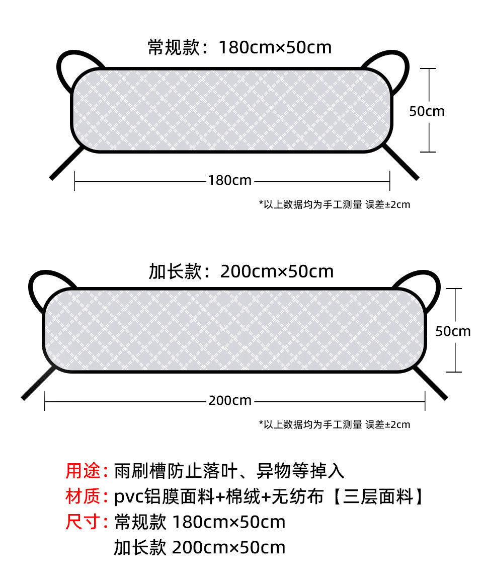 Suitable for car sunshade front windshield wiper groove cover to block falling leaves, dust, bird droppings, and foliage