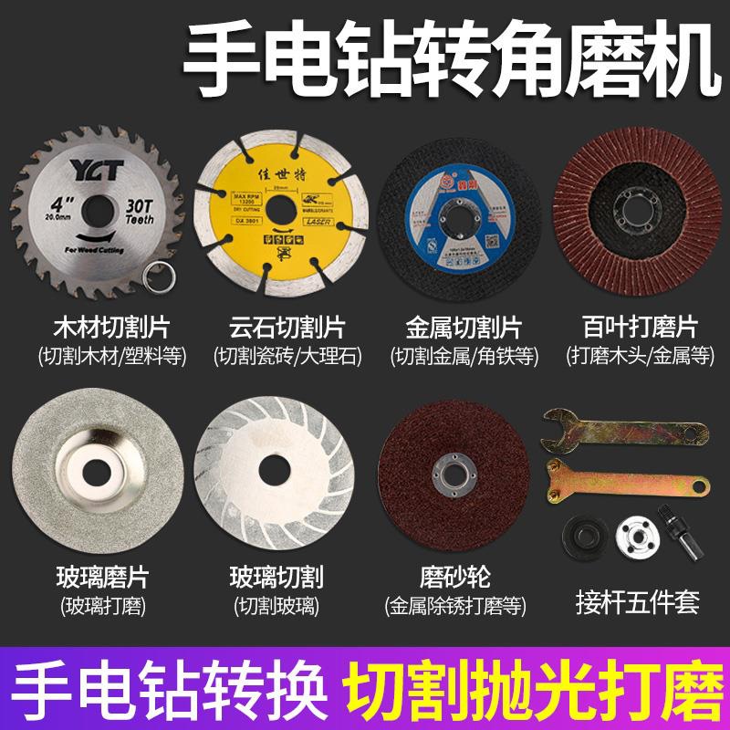 手电钻变角磨机电钻装换工具连接杆五件套切割抛光打磨配件通用杆