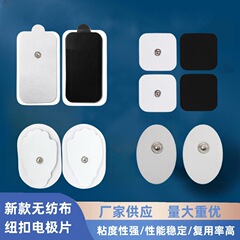 クロスボーダーems理学療法不織布電極片マッサージ器はゲルパッチを貼り付けて、手のひら電極片を貼り付けます。