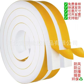 橡胶密封条;门窗密封条
