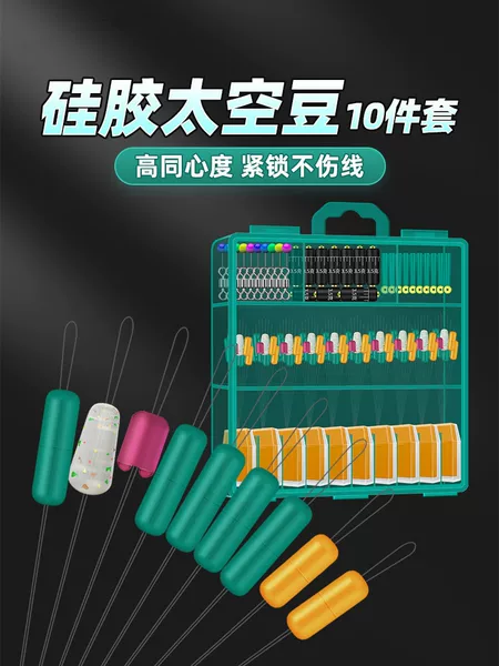 Beixiang Fishing Space Bean Set Silicone Main Line Set Fishing Tackle Daquan Small Accessories Lead Floating Seat Full Set